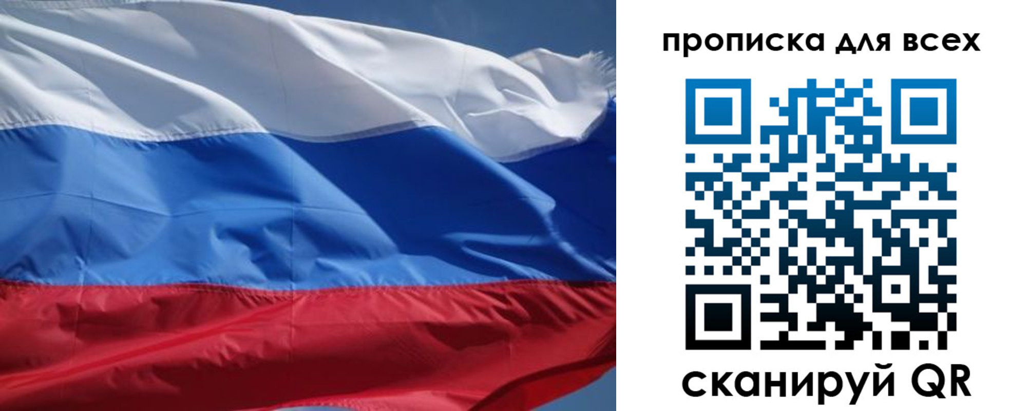 прописка гарантия в Няндоме