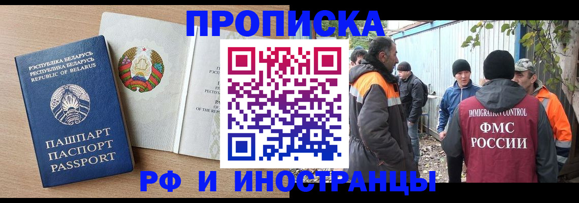 прописка для военкомата в Няндоме