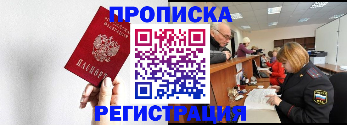 временная регистрация для всех в Няндоме