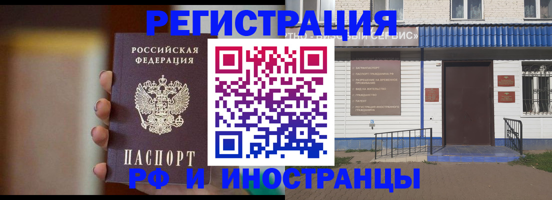 прописка паспорт в Няндоме