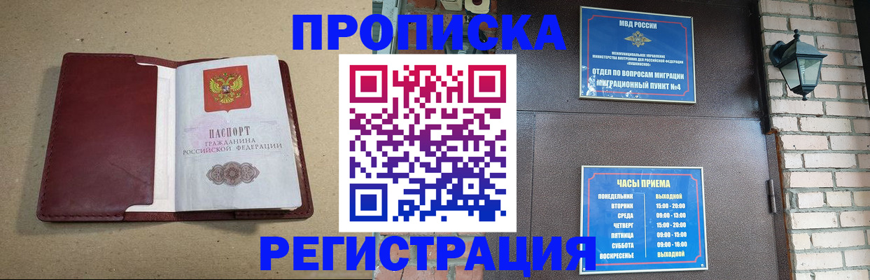 прописка для школы в Няндоме