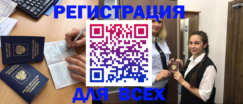 временная регистрация в Няндоме
