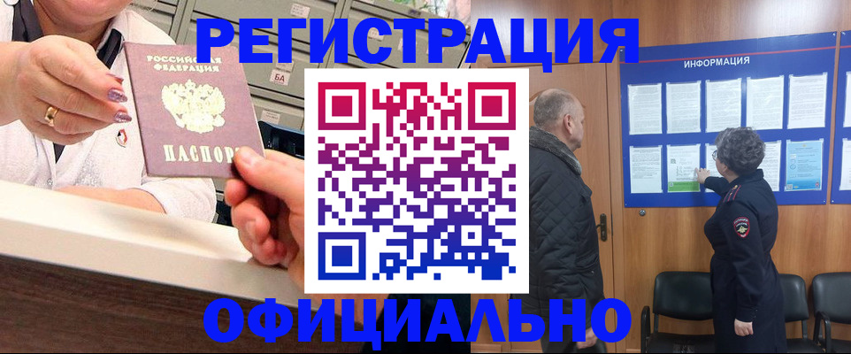купить прописку в Няндоме