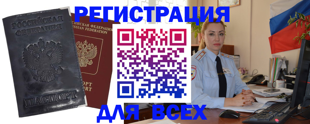 временная регистрация в квартире в Няндоме