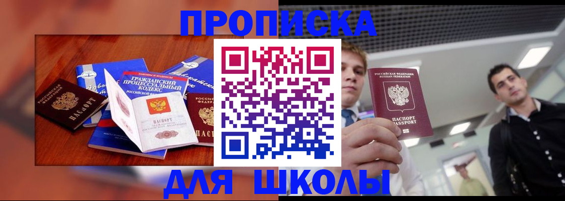 временная регистрация адрес в Няндоме